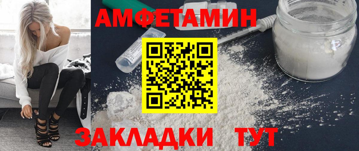 Amphetamine 97% Мончегорск