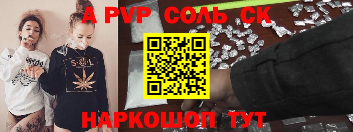 A-PVP СК КРИС Мончегорск
