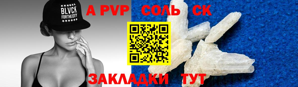 Alfa_PVP мука  A-PVP СК  Мончегорск  Вход с VPN  Alfa_PVP мука 