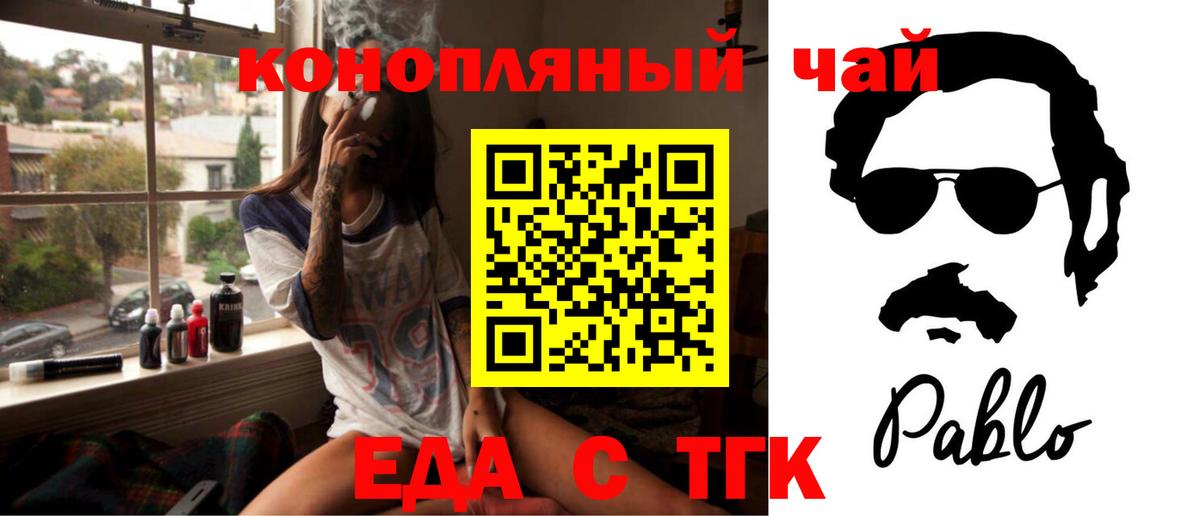 Печенье с ТГК марихуана  Вход с VPN  Мончегорск 