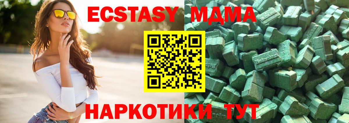 Ecstasy диски  mega маркетплейс  Мончегорск  Вход с VPN  Ecstasy XTC 