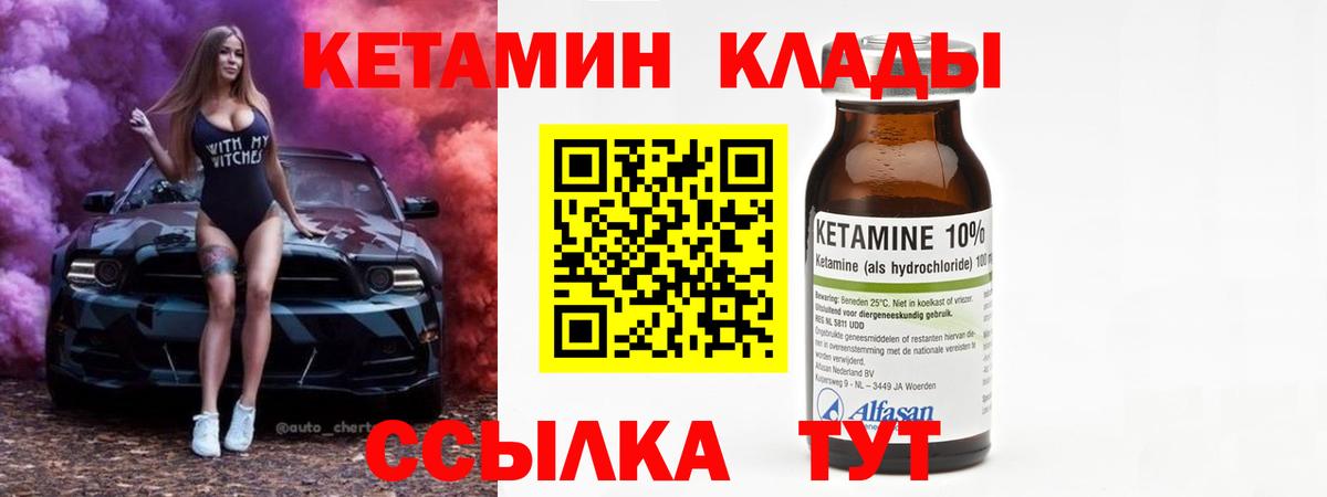 Мончегорск  КЕТАМИН ketamine  Вход с VPN 