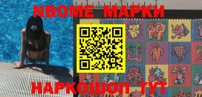 марки nbome Волжск