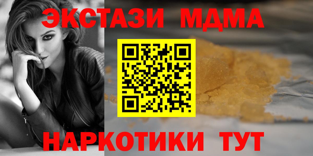 MDMA молли Мончегорск