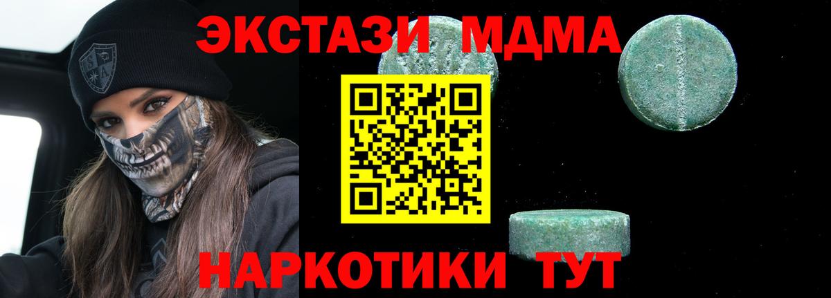 МДМА crystal  Вход с VPN  MDMA VHQ  Мончегорск 
