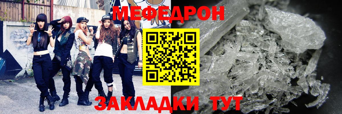 МЯУ-МЯУ  МЕФ mephedrone  Вход с VPN  Мончегорск  МЕФ мука 