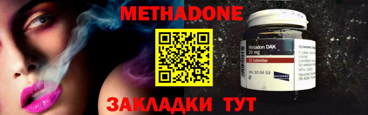 МЕТАДОН мёд  МЕТАДОН кристалл  Мончегорск  Вход с VPN 