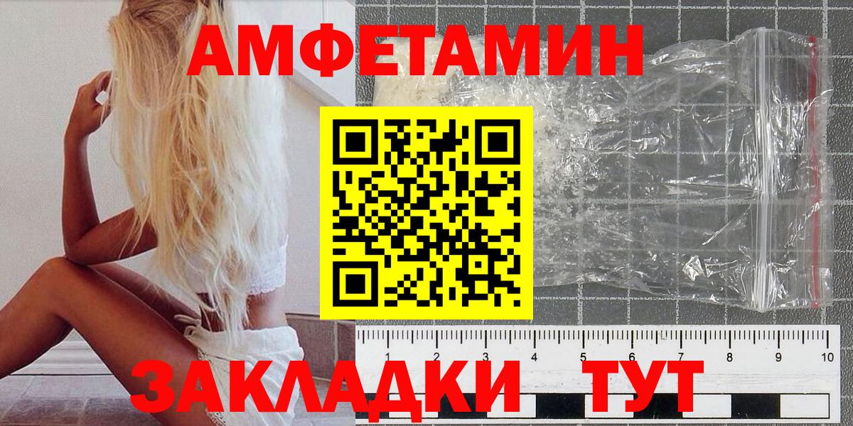 Первитин кристалл  Вход с VPN  Мончегорск 