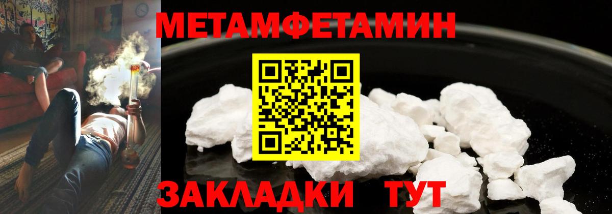 МЕТАМФЕТАМИН Methamphetamine Мончегорск