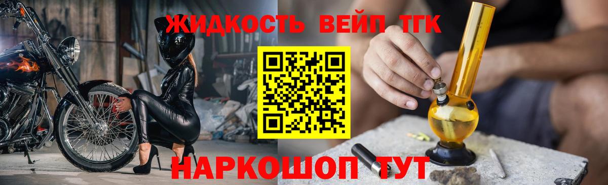 Дистиллят ТГК вейп  ТГК Wax  Вход с VPN  Мончегорск 